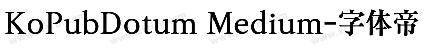 KoPubDotum Medium字体转换